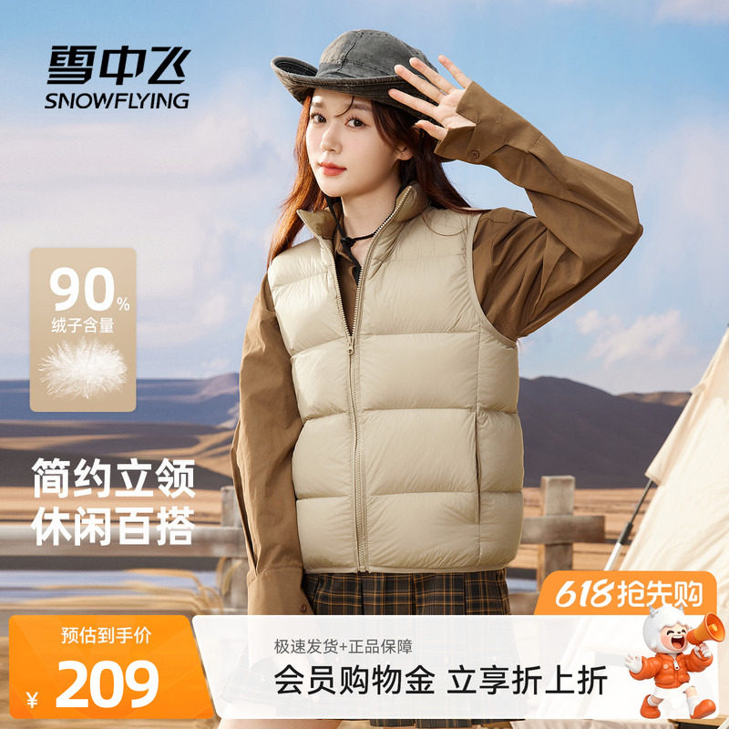 雪中飞2026夏新款外穿羽绒背心女立领时尚休闲宽松保暖马甲