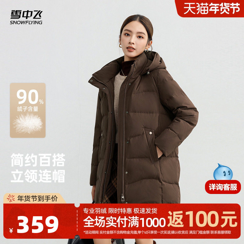 雪中飞2025冬新款羽绒服女士时尚简约洋气百搭气质韩版显瘦保暖