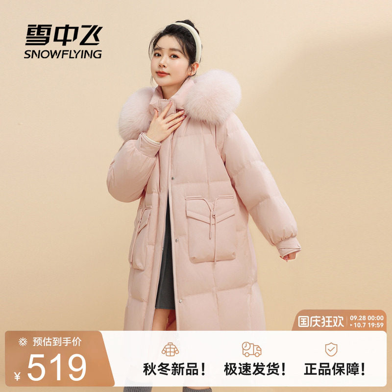 雪中飞狐狸毛甜美羽绒服