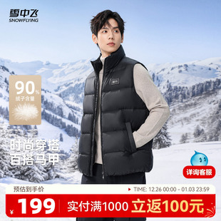 坎肩男 外穿轻薄立领羽绒马甲外套潮无袖 雪中飞2025冬新款 冬季