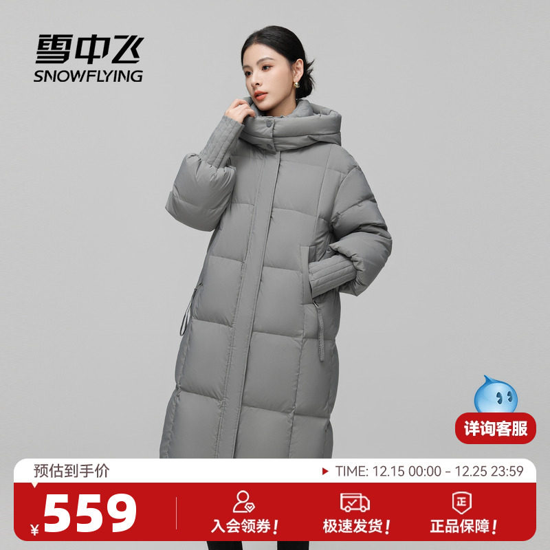 雪中飞加厚长款羽绒服