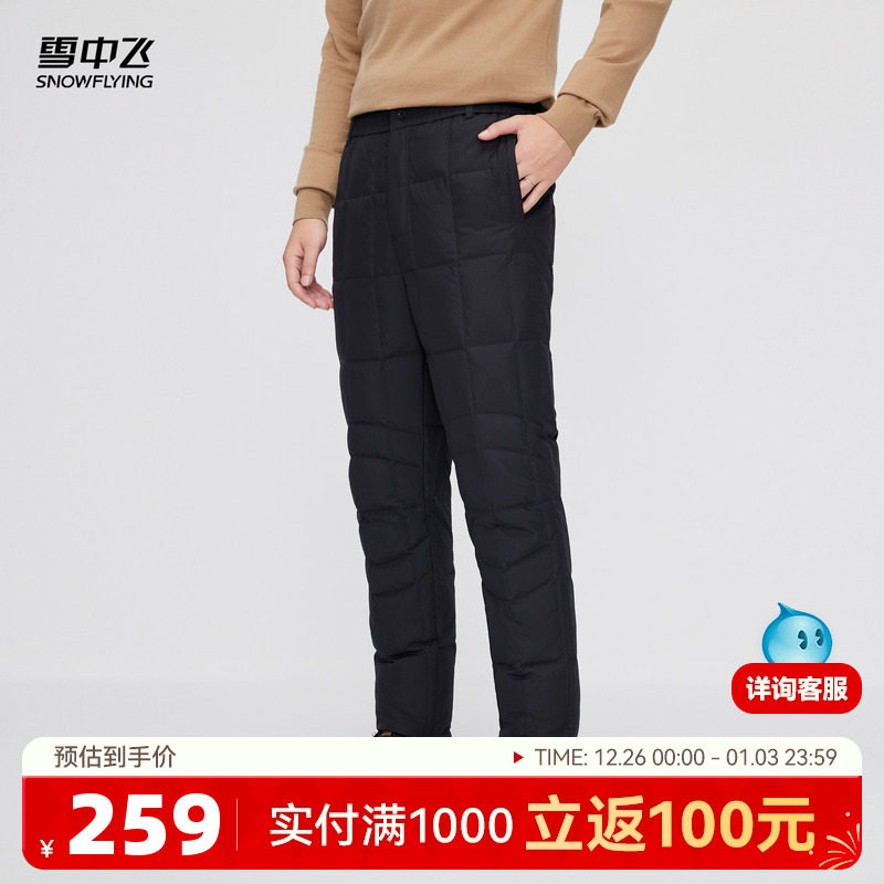 雪中飞2025冬新款内穿羽绒裤男士冬季抗寒保暖宽送外穿中老年