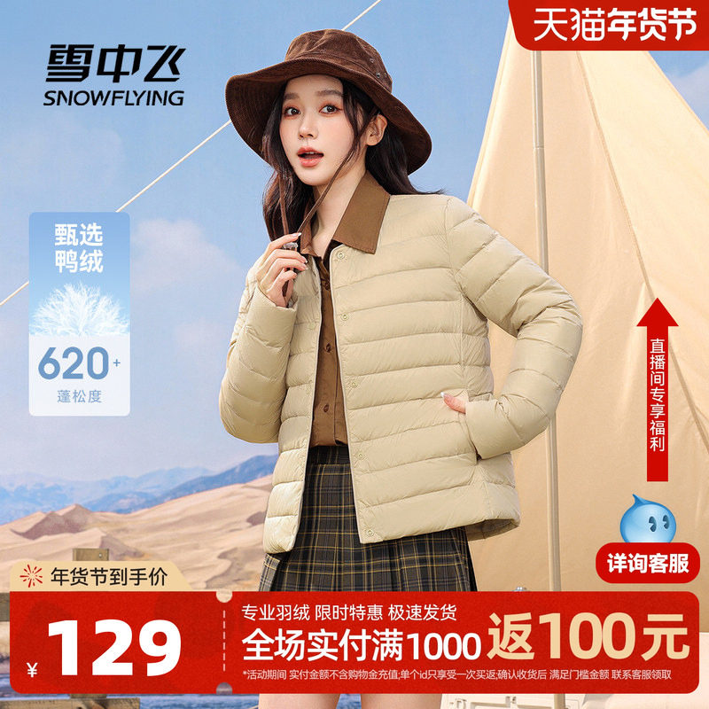 雪中飞2026春新款女士韩版羽绒内恤休闲百搭简约轻便圆领都市保暖