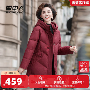 雪中飞2026春新款女士妈妈款中长款羽绒服连帽时尚印花中国风保暖