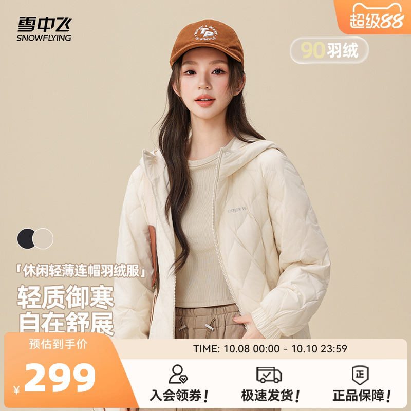 雪中飞女款插肩轻薄羽绒服