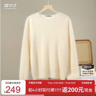 雪中飞2026冬新款含绵羊毛山羊绒温暖舒适纯色百搭女式羊毛衫 W