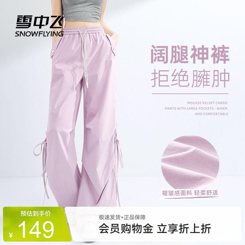 雪中飞阔腿裤子女宽松直筒休闲裤