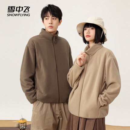 【直播王炸！人手一件】雪中飞春秋男女摇粒绒立领外套冲锋衣内搭