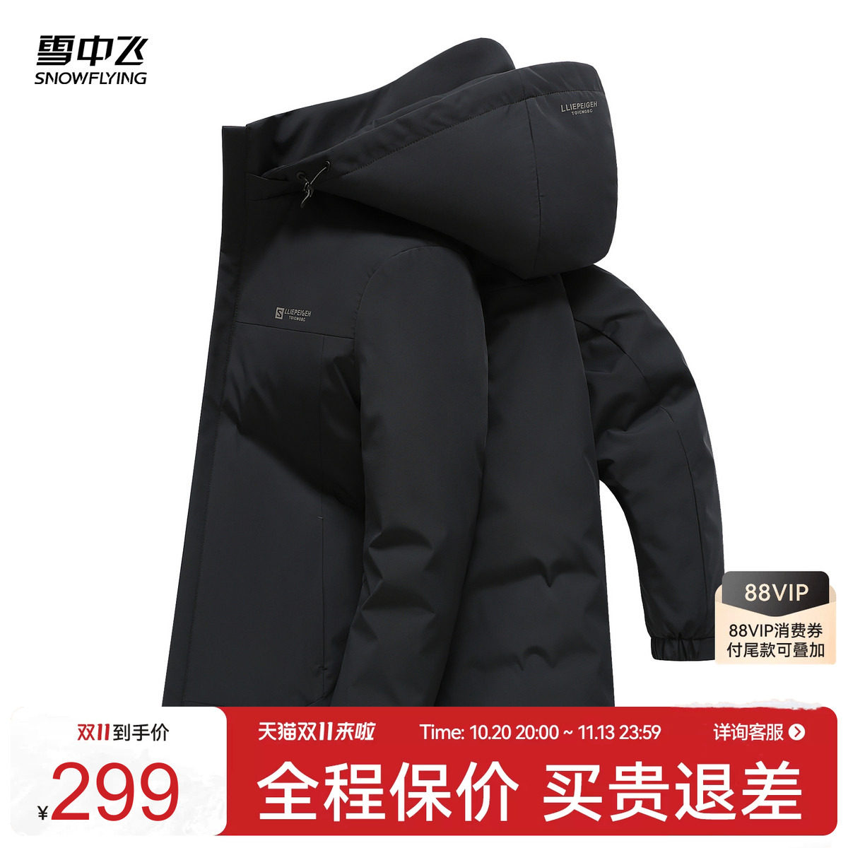 雪中飞2026春秋商务休闲轻薄男性中长款保暖夹克外套轻羽绒服大码