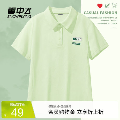 雪中飞速干防晒polo领短袖女款夏