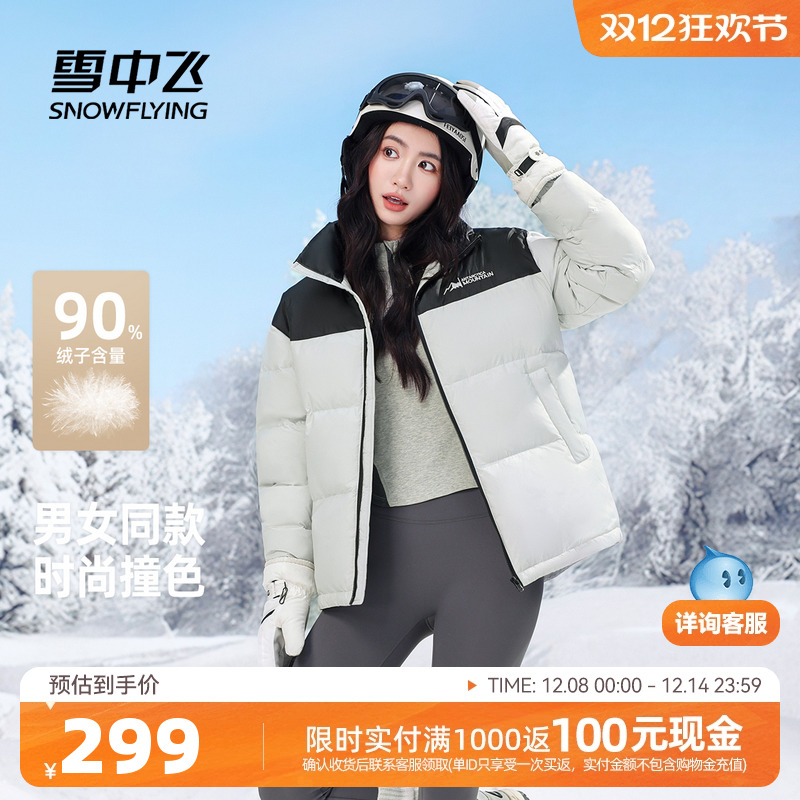 ǳɫ|8139 170/88A ѩзƴɫ޷ 284.05Ԫ(88VIP 95)