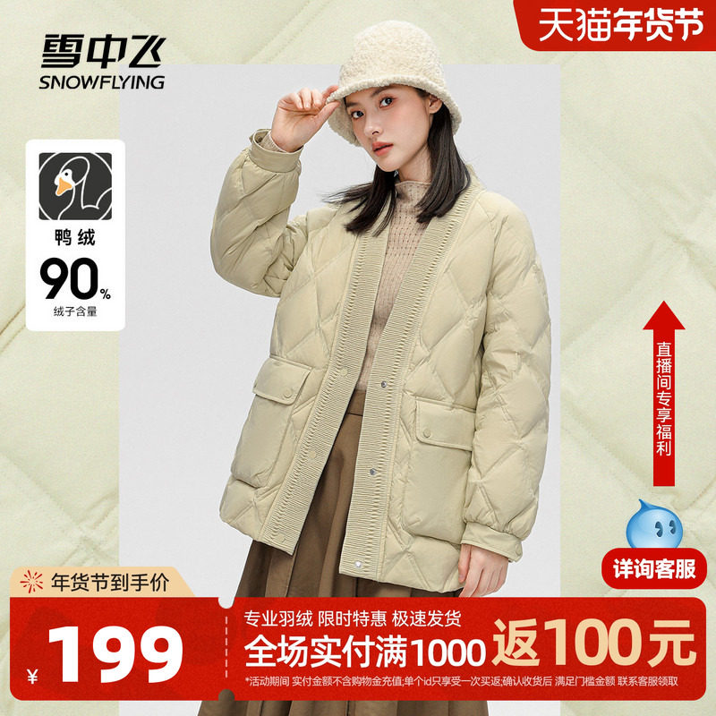 雪中飞2026秋冬新款女士短款大V领羽绒服廓形时尚菱格鸭绒保暖