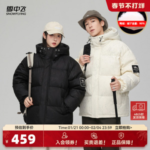 雪中飞2025冬新款男女情侣短款保暖羽绒服面包服黑白细纹百搭潮流