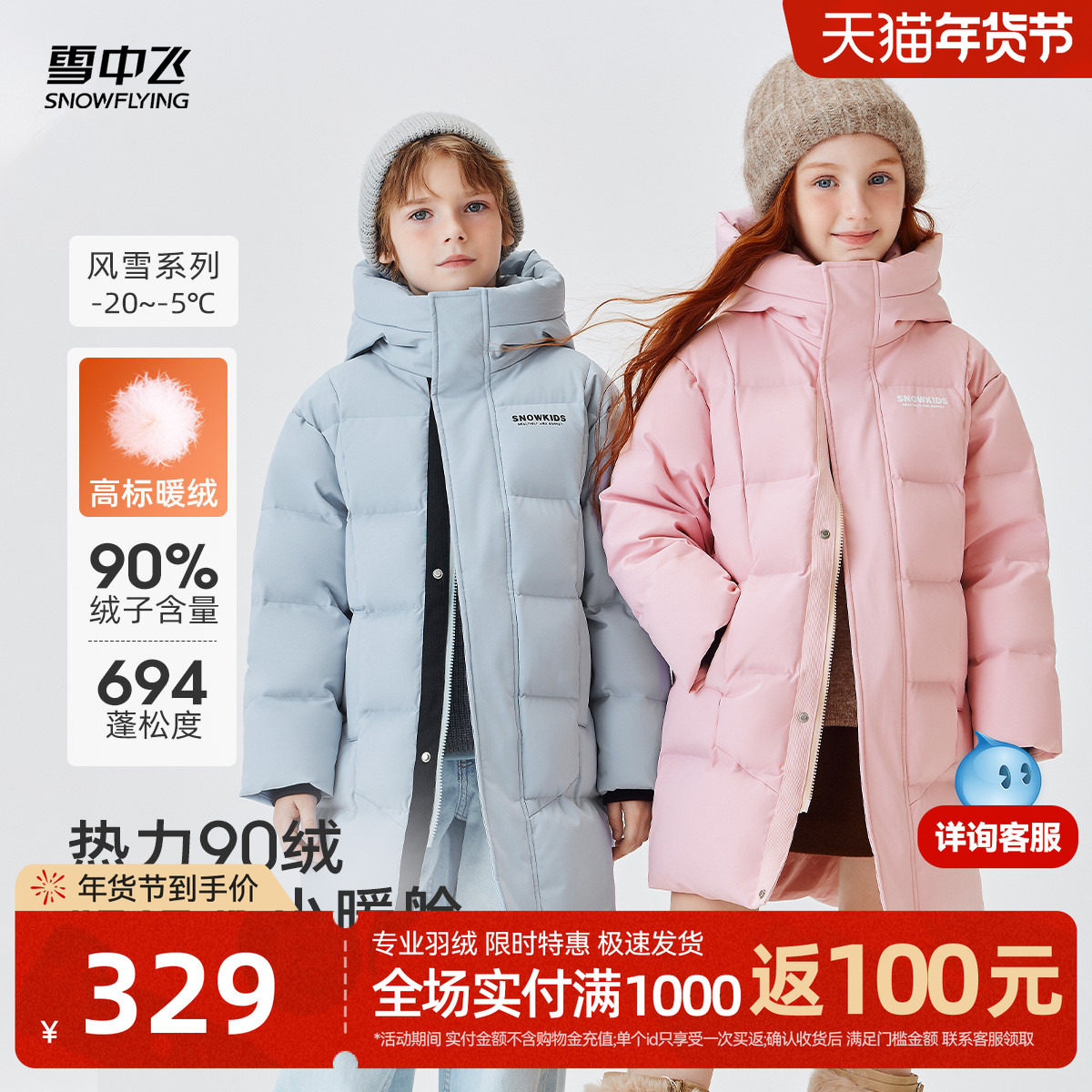 雪中飞2025冬新款儿童羽绒服时尚户外男女童中长款连帽简约多彩