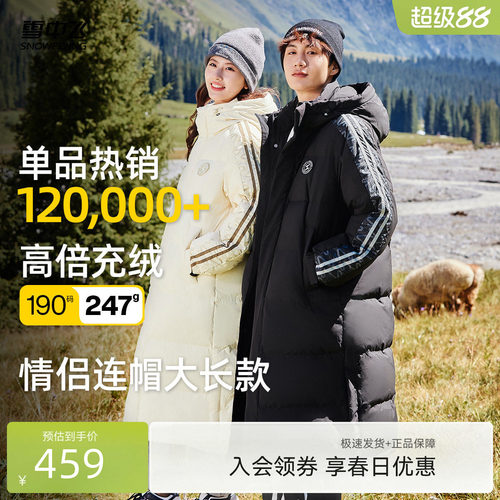 高峰户外长款羽绒服雪中飞高充绒