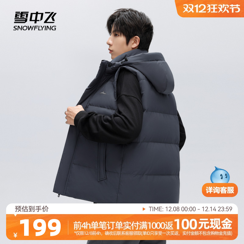 马甲SNOWFLYING/雪中飞