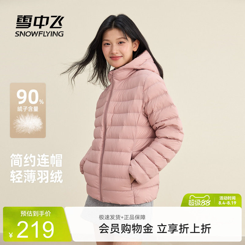 雪中飞排骨轻薄羽绒服