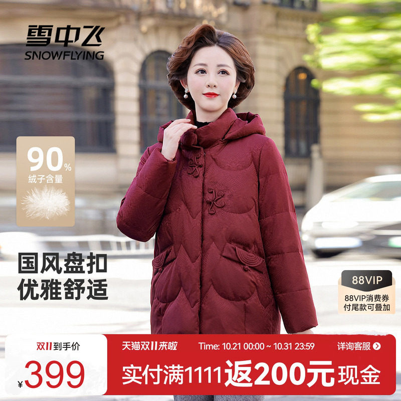 雪中飞妈妈款暗花羽绒服