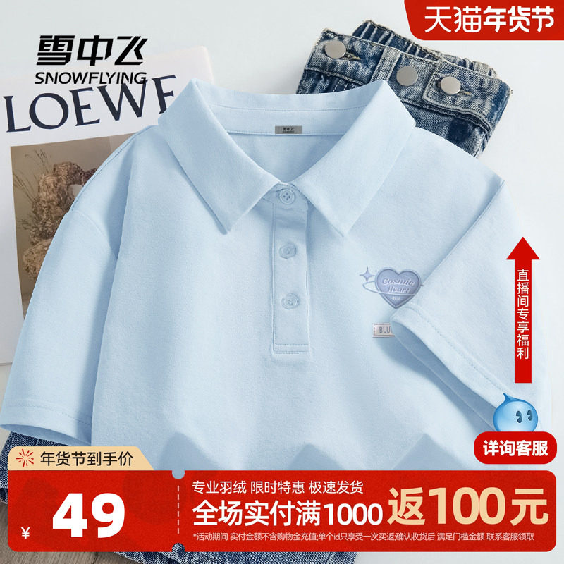 雪中飞polo衫女短袖2026新款夏季薄款运动速干女士修身正肩t恤PC,女装/女士精品,POLO衫,淘宝优惠券,粉丝福利购,淘宝优惠卷