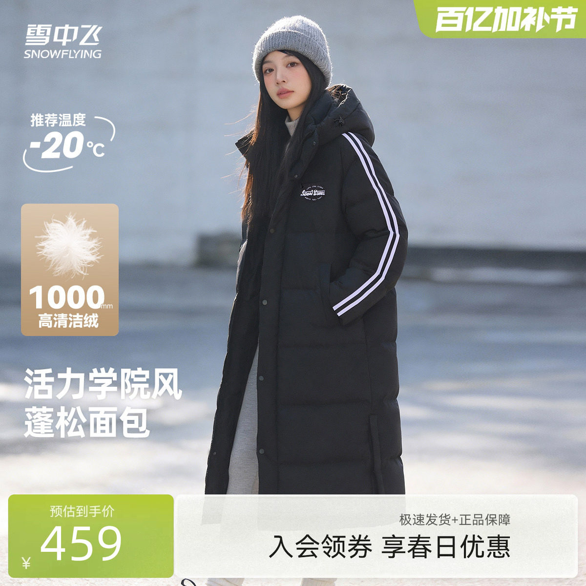 雪中飞2026秋装新款男女情侣长款连帽羽绒服青春运动时尚学院阳光
