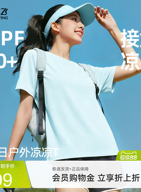 【3件装】雪中飞冰丝短袖t恤夏季薄款2026新款女士凉感运动上衣PC