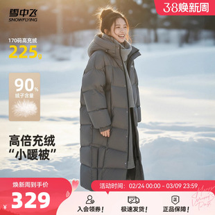 雪中飞2026秋冬爆款女士长款活力休闲泡芙羽绒服韩系连帽大长款