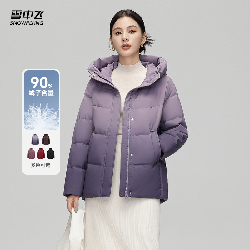 【妈妈款】雪中飞女士连帽时尚休闲短款羽绒服