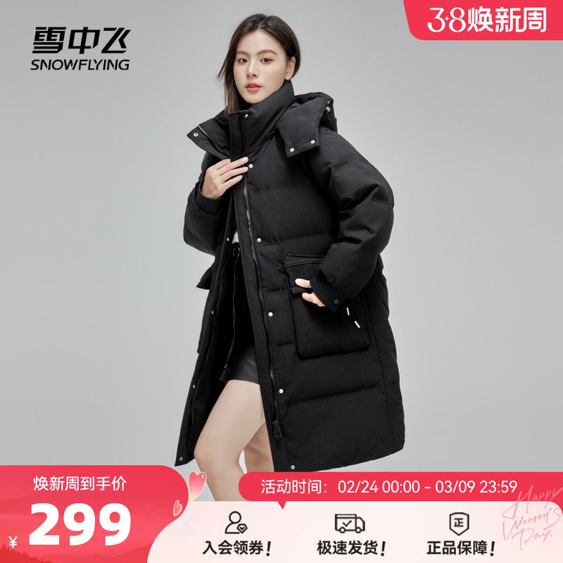 雪中飞2026秋冬新款女士中长款羽绒服防风保暖小个子简约韩版宽松