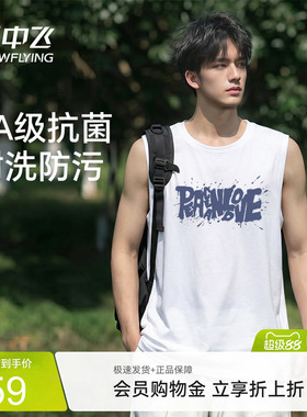 雪中飞背心男款2026新款5A级抗菌无袖t恤男夏季运动健身坎肩薄PCD