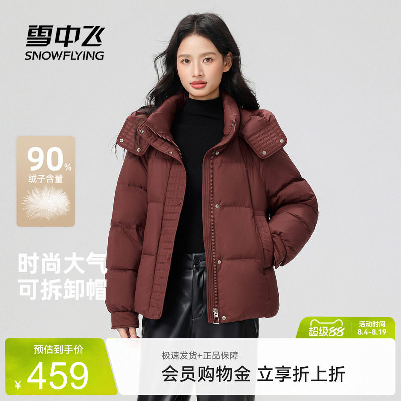 雪中飞女士韩版气质保暖羽绒服