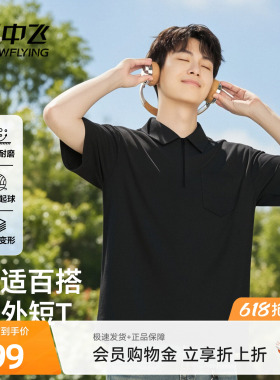 雪中飞男士短袖衬衫夏季新款宽松半拉链上衣男高级感休闲衬衣PCD