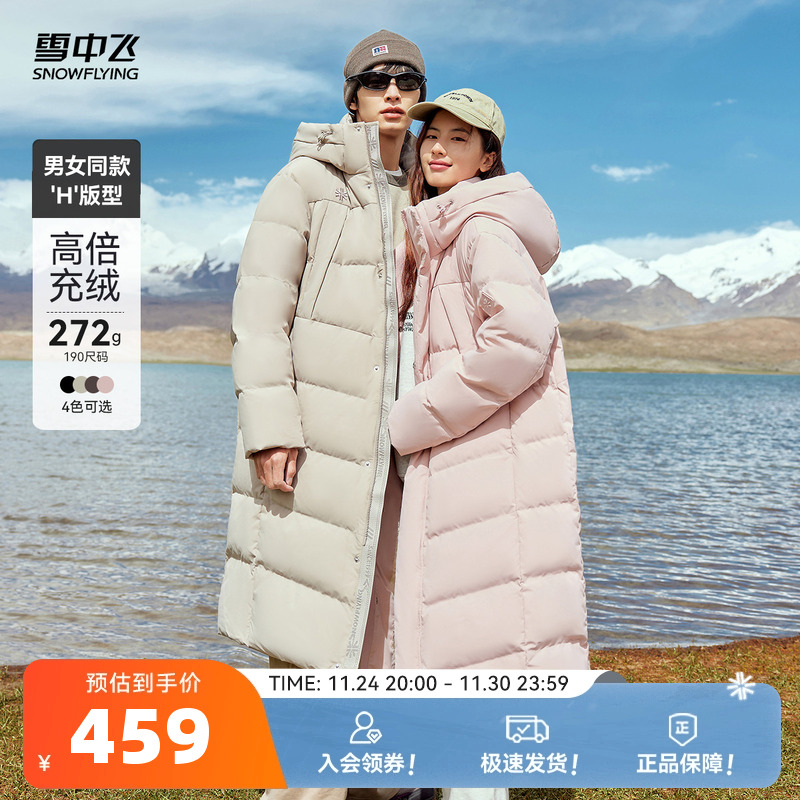 雪中飞运动户外加厚长款羽绒服