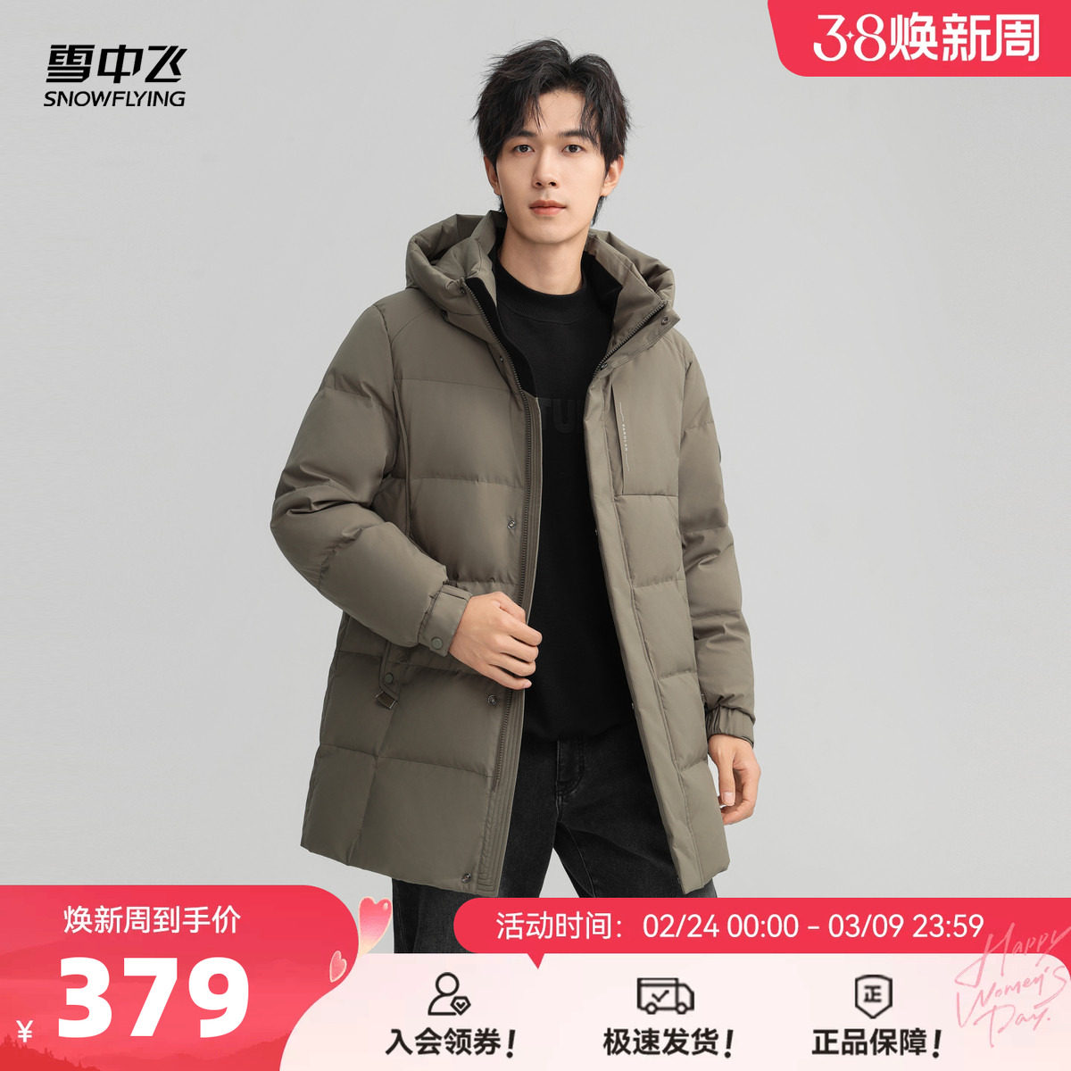 雪中飞2026春新款男士连帽中长款羽绒服商务绅士休闲保暖气质
