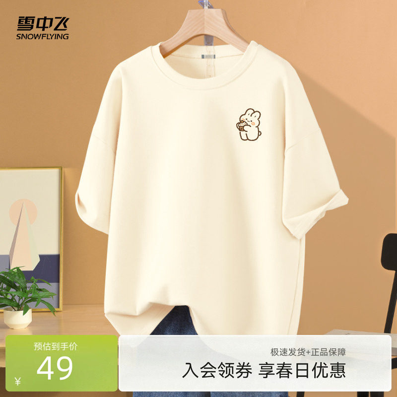 雪中飞纯棉短袖女夏季2026新款初中生超好看上衣oversizeT恤薄PC