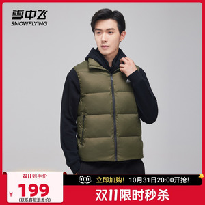 雪中飞2023秋冬新款男士立领羽绒马甲时尚百搭户外休闲经典简约