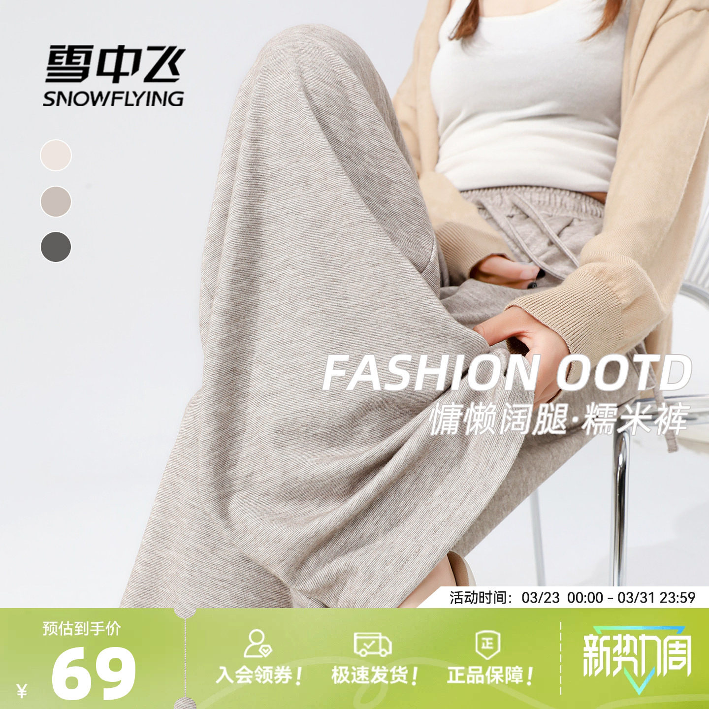 雪中飞糯米裤子女2026新款春季韩系穿搭休闲长裤高腰垂感阔腿裤PC