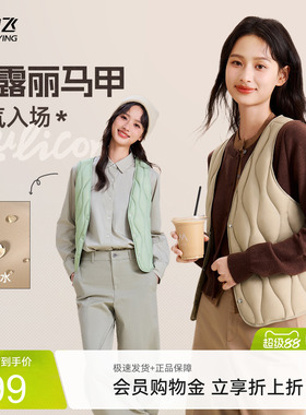 雪中飞2026夏新款女士V领羽绒背心马甲可露丽紫色保暖叠穿轻薄