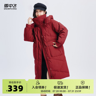 雪中飛2025春秋新款 羽絨服插肩袖 寬松氣質溫柔韓版 女士中長款