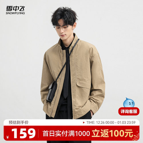 雪中飞简约舒适男士短款外套