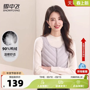 雪中飞26春新款女士短款轻薄花边圆领羽绒马甲背心纯色百搭舒适W