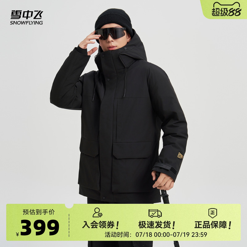 雪中飞2025秋新款男士短款连帽风衣羽绒服高级黑时尚帅气户外运动