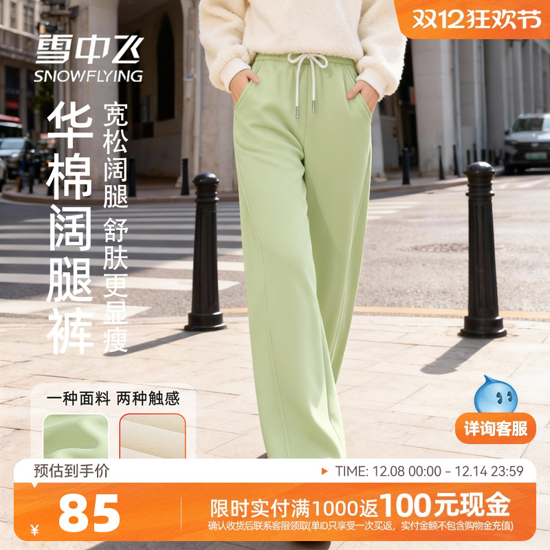 雪中飞潮流阔腿休闲裤女加绒加厚