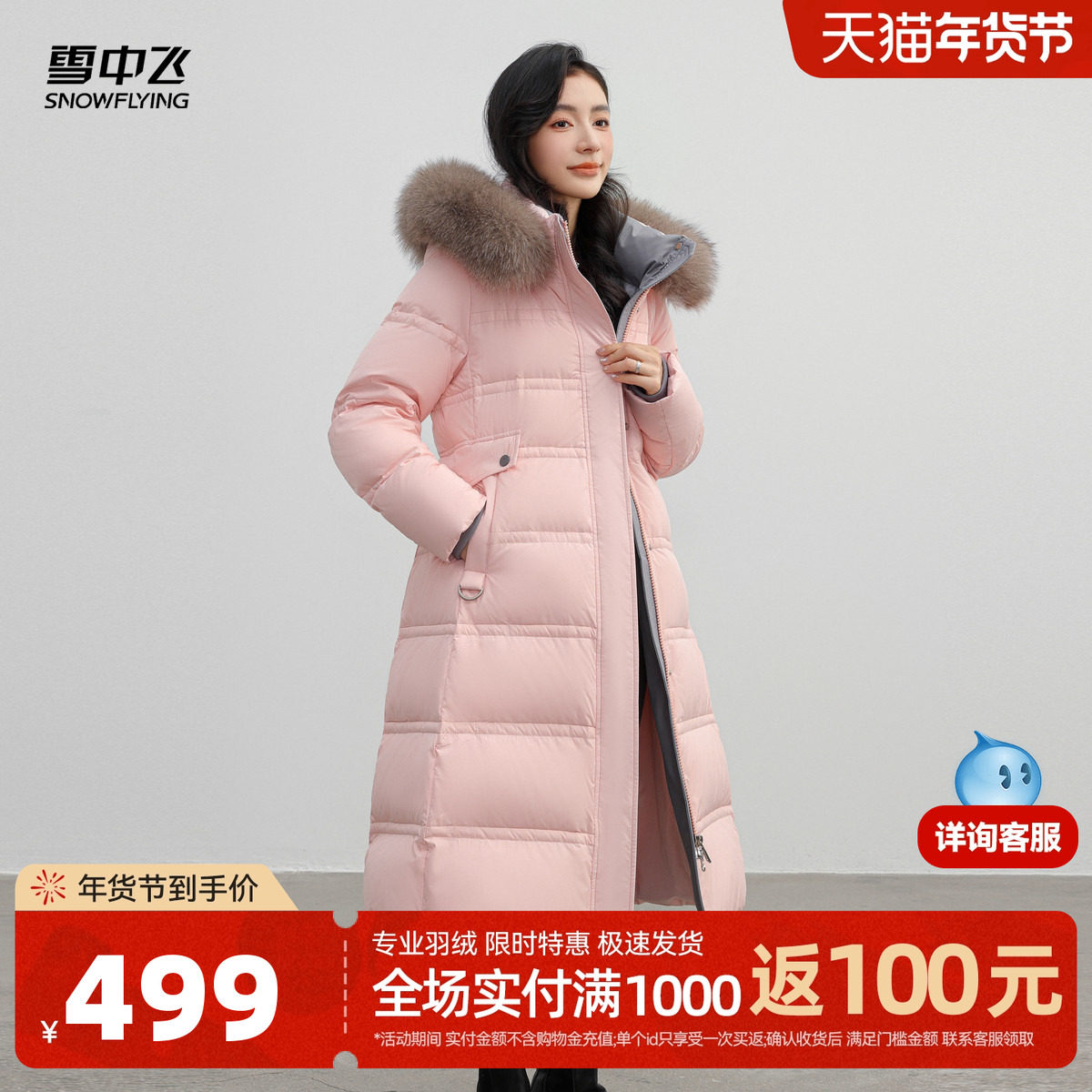 雪中飞2025冬新款女士长款狐狸毛领羽绒服加厚甜美收腰修身气质