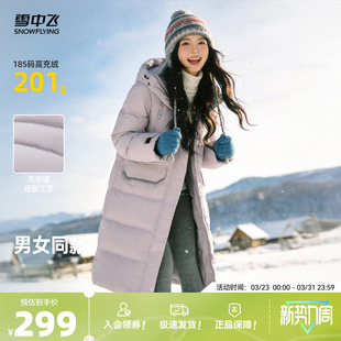 雪中飞2026春新款 羽绒服加厚防寒过膝保暖复古户外 男女情侣长款