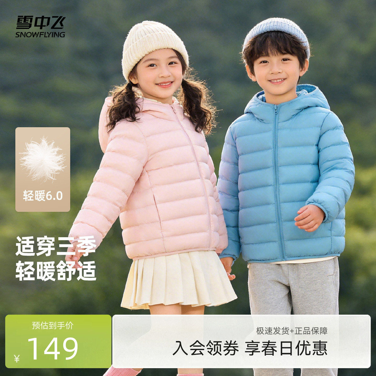 雪中飞2026春新款男女童90绒连帽经典排骨羽绒服纯色简约百搭舒适