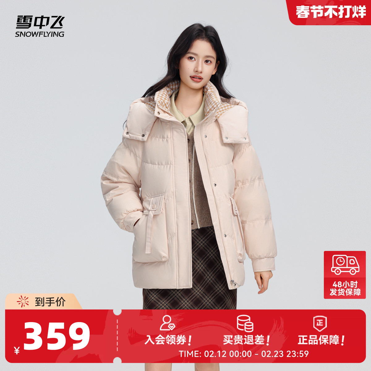 雪中飞2026春新款羽绒服短款女小个子拼色马卡龙宽松连帽面包服