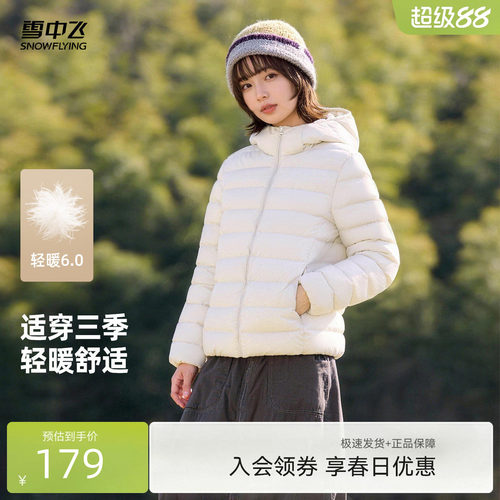雪中飞轻薄羽绒服短款连帽时尚