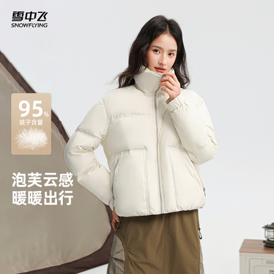 雪中飞泡芙云感羽绒服