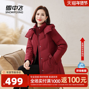 雪中飞2025冬新款女士妈妈款中长羽绒服连帽大码保暖直筒层次感
