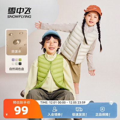 雪中飞纯色简约羽绒马甲背心